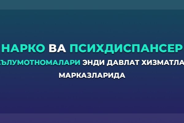 Кракен официальный