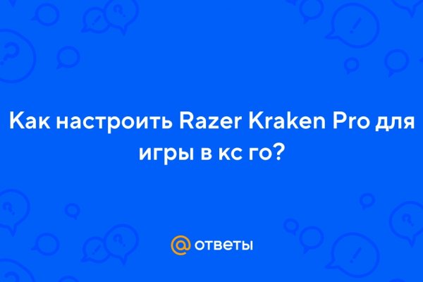 Kraken 12at сайт